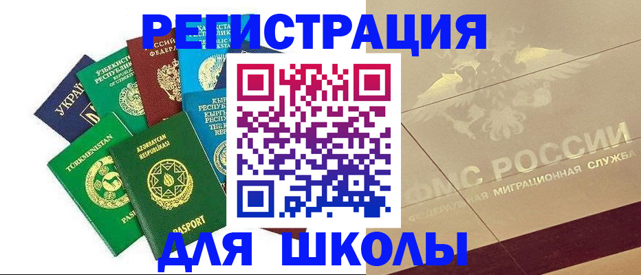 прописка штамп в Калтане