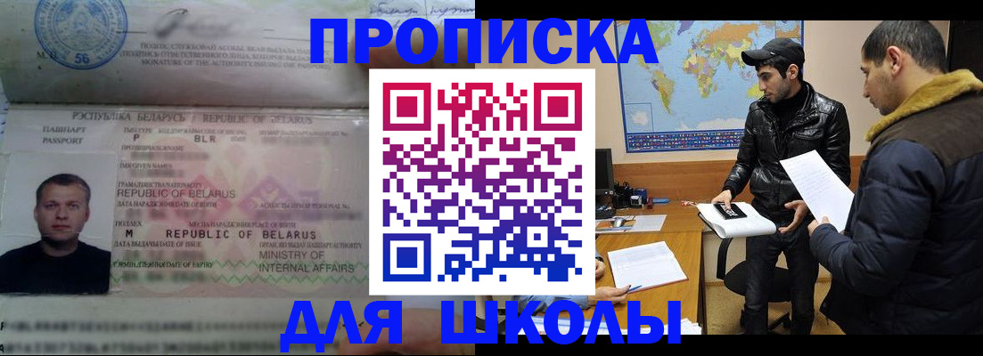 прописка штамп в Калтане