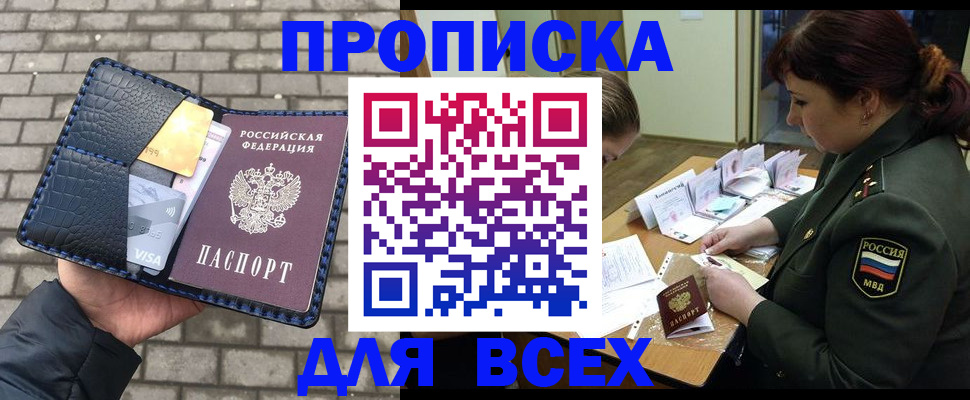 временная регистрация недорого в Калтане