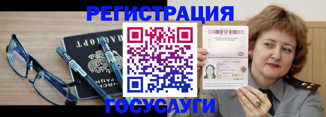 прописка для военкомата в Калтане