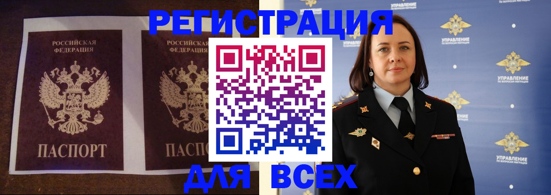 временная регистрация в Калтане