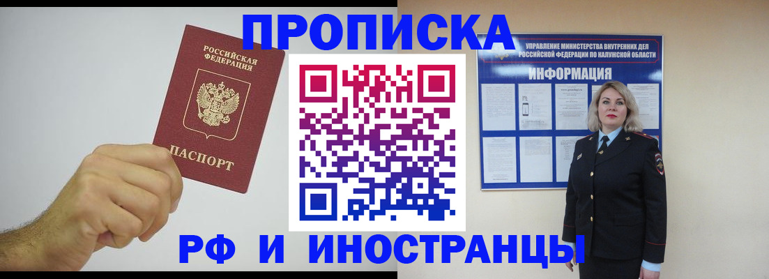 регистрация в Калтане