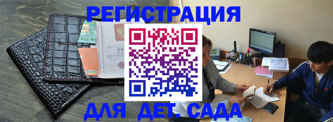 прописка для военкомата в Калтане