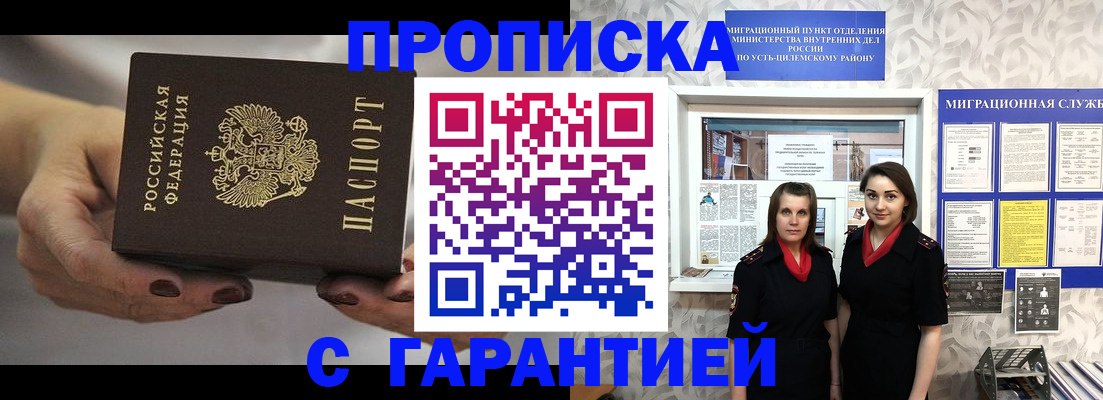 временная регистрация купить в Калтане