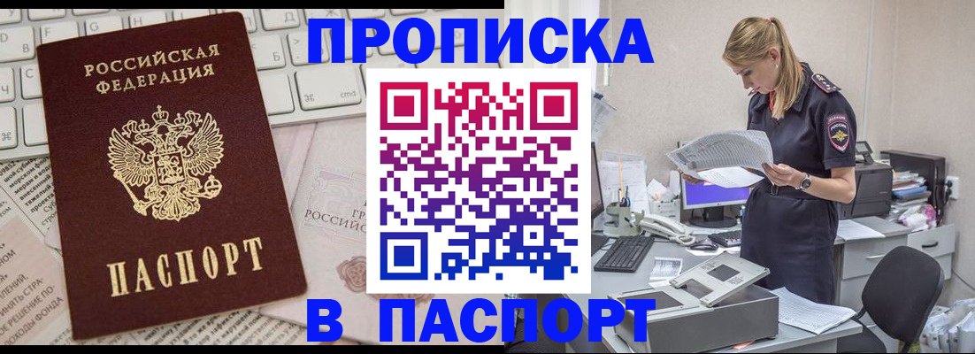 прописка паспорт в Калтане